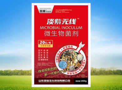微生物菌剂